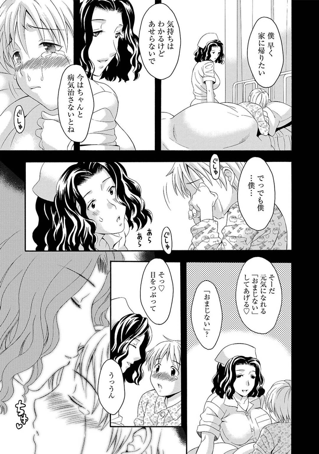 【エロ漫画】入院している青年に欲情し、夜這いをしかけるムチムチ看護師…戸惑う彼に彼女はお構い無しでフェラしたり、騎乗位で生挿入させたりと積極的に求める。【まりぴょん:ナースと僕】