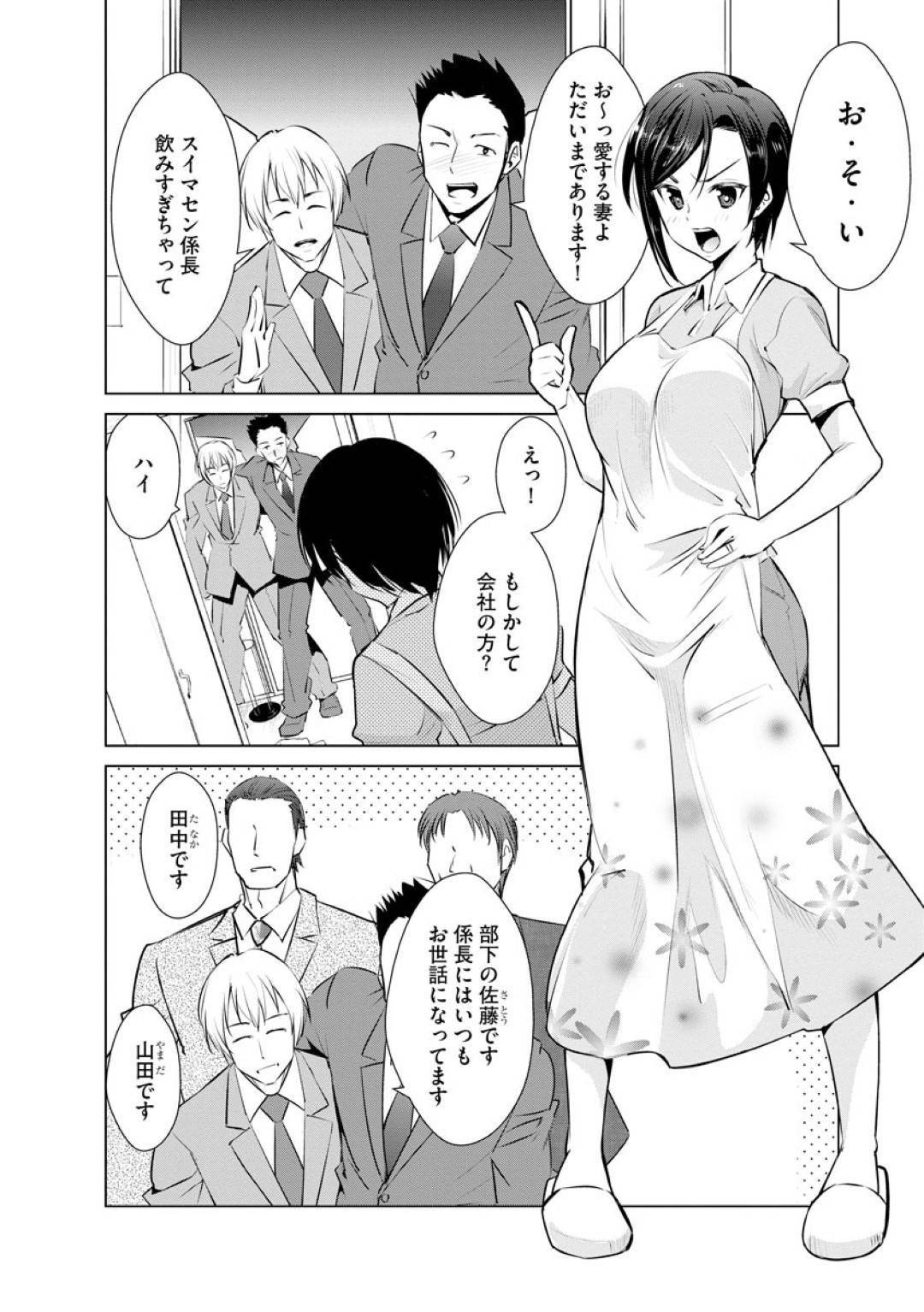 【エロ漫画】旦那の部下の男たちに催眠をかけられてしまった人妻…従順と化した彼女は旦那がすぐ近くで泥酔しているのにも関わらず、イラマされたり、バックからがん突きされたりと寝取られセックスしてしまう！【デコセンタクジ:ネトラレ催眠妻】