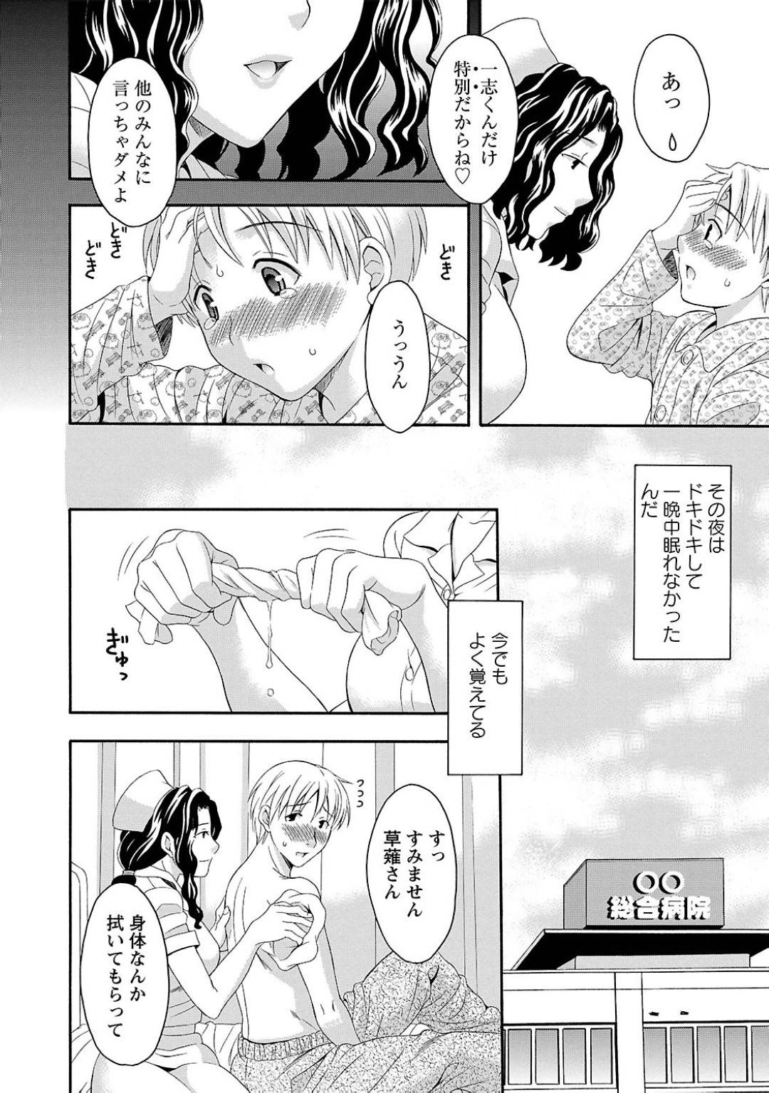 【エロ漫画】入院している青年に欲情し、夜這いをしかけるムチムチ看護師…戸惑う彼に彼女はお構い無しでフェラしたり、騎乗位で生挿入させたりと積極的に求める。【まりぴょん:ナースと僕】