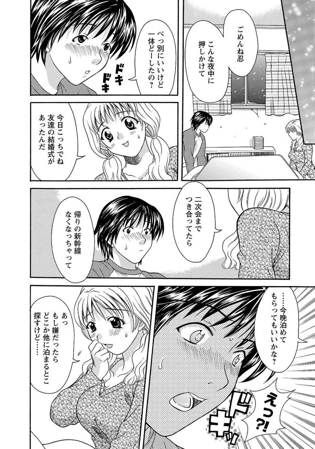 【エロ漫画】ひょんな事から幼馴染とエッチな雰囲気になった巨乳年下幼馴染娘…彼女は彼とディープキスしたり、乳首責めやクンニなどリードされるように愛撫され、正常位で中出しセックスする。【まりぴょん:らぶ♥あふぇあ】