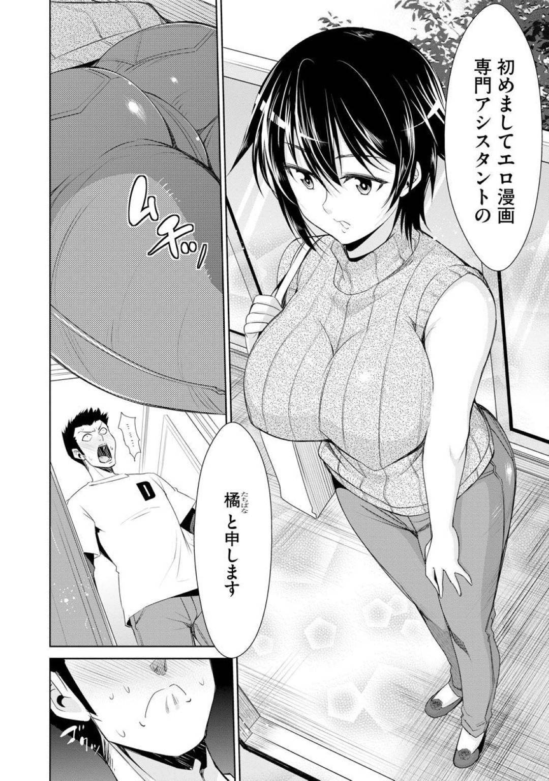 【エロ漫画】エロ漫画家の男に参考にエッチな事をさせるアシスタントの巨乳お姉さん…積極的な彼女は戸惑う彼にお構いなしでフェラしたり、挿入をおねだりしては中出しまでさせる！【デコセンタクジ:エロ漫アシ橘さん】