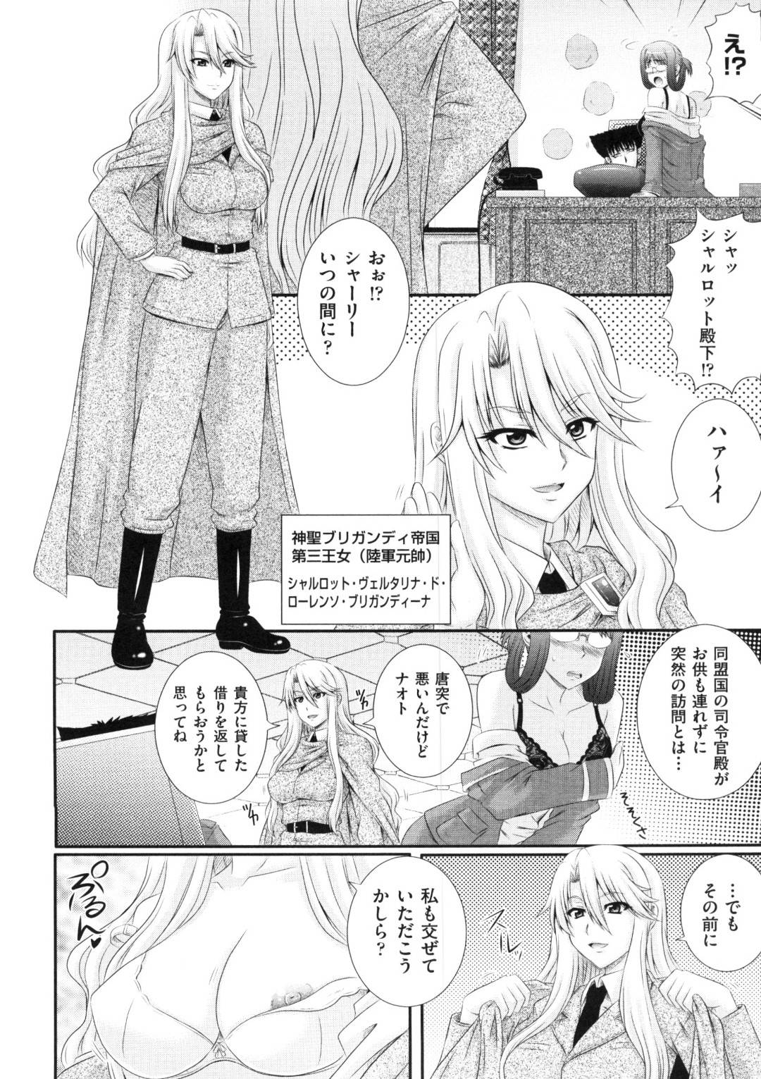 【エロ漫画】閣下と女秘書官がセックスしているを目撃した軍人のお姉さん…欲情した彼女も二人の間に混ざる事となり、フェラやパイズリをした後、乱交ファックでヨガりまくる！【あきやまけんた:えちぐん 第2戦】