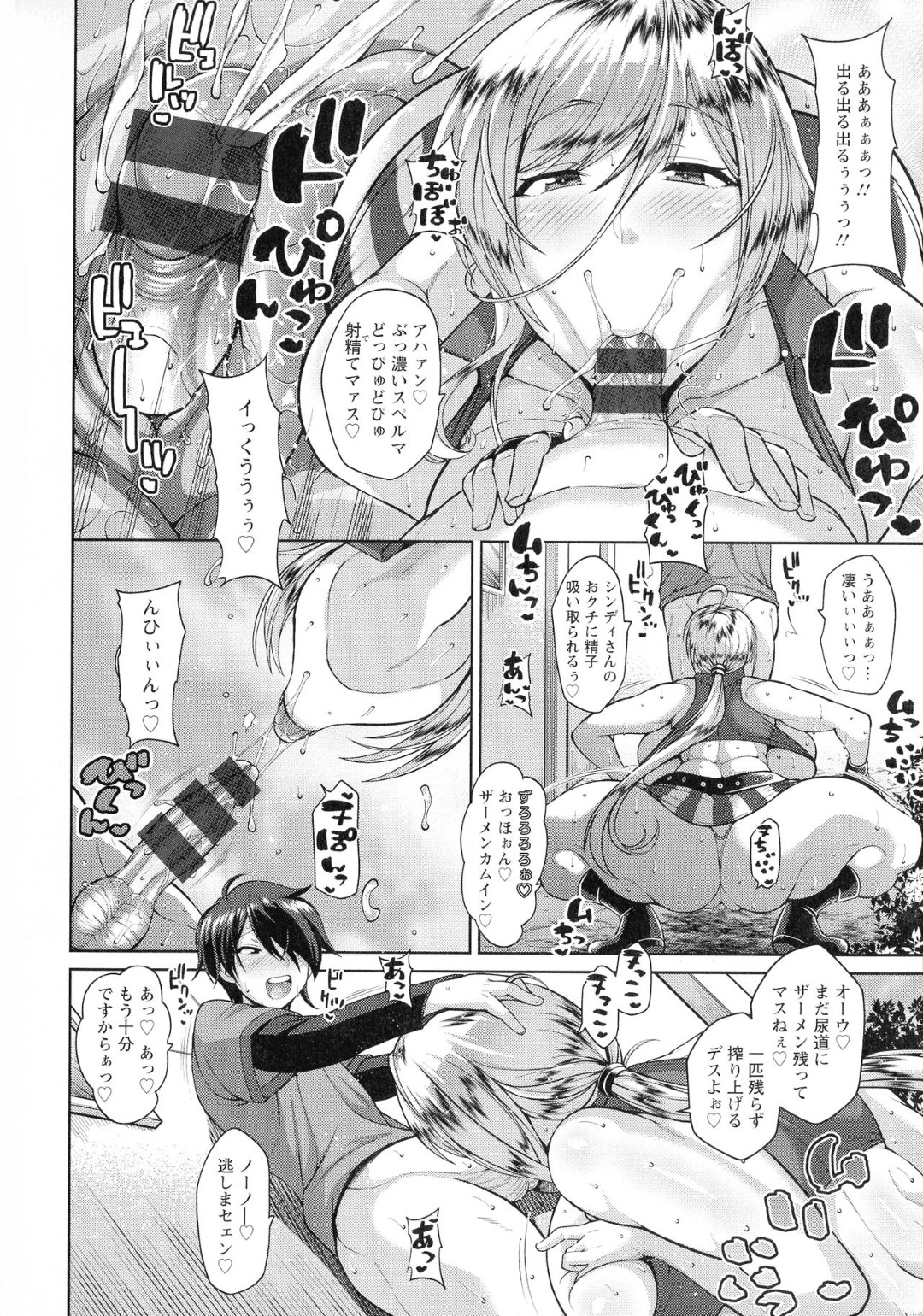 【エロ漫画】バーベキューへと遊びに来た娘の彼氏に欲情したムチムチ淫乱母…彼女は爆乳で彼の事を誘惑し、パイズリやフェラで射精させた挙げ句、バックや正常位で中出しセックスまでさせる！【ドラチェフ:彼女の金髪ママがスケベ過ぎる件】