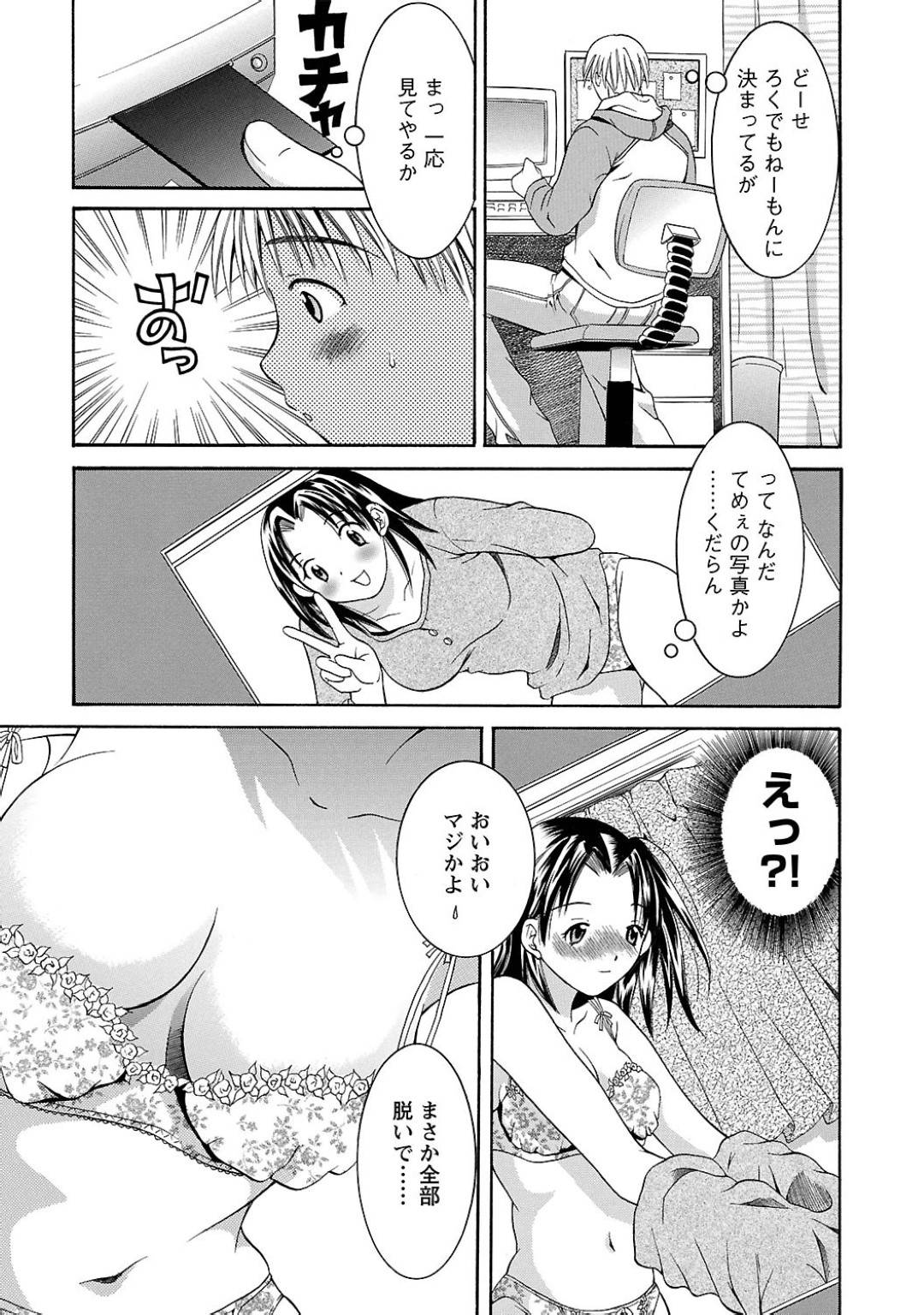 【エロ漫画】ひょんな事から主人公の写真のモデルとなった巨乳お姉さん…その事がきっかけでホテルで二人きりになった彼女は彼とイチャラブセックスへと発展する。【まりぴょん:僕の彼女は高画質】