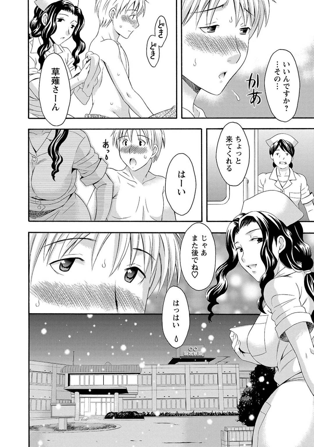 【エロ漫画】入院している青年に欲情し、夜這いをしかけるムチムチ看護師…戸惑う彼に彼女はお構い無しでフェラしたり、騎乗位で生挿入させたりと積極的に求める。【まりぴょん:ナースと僕】