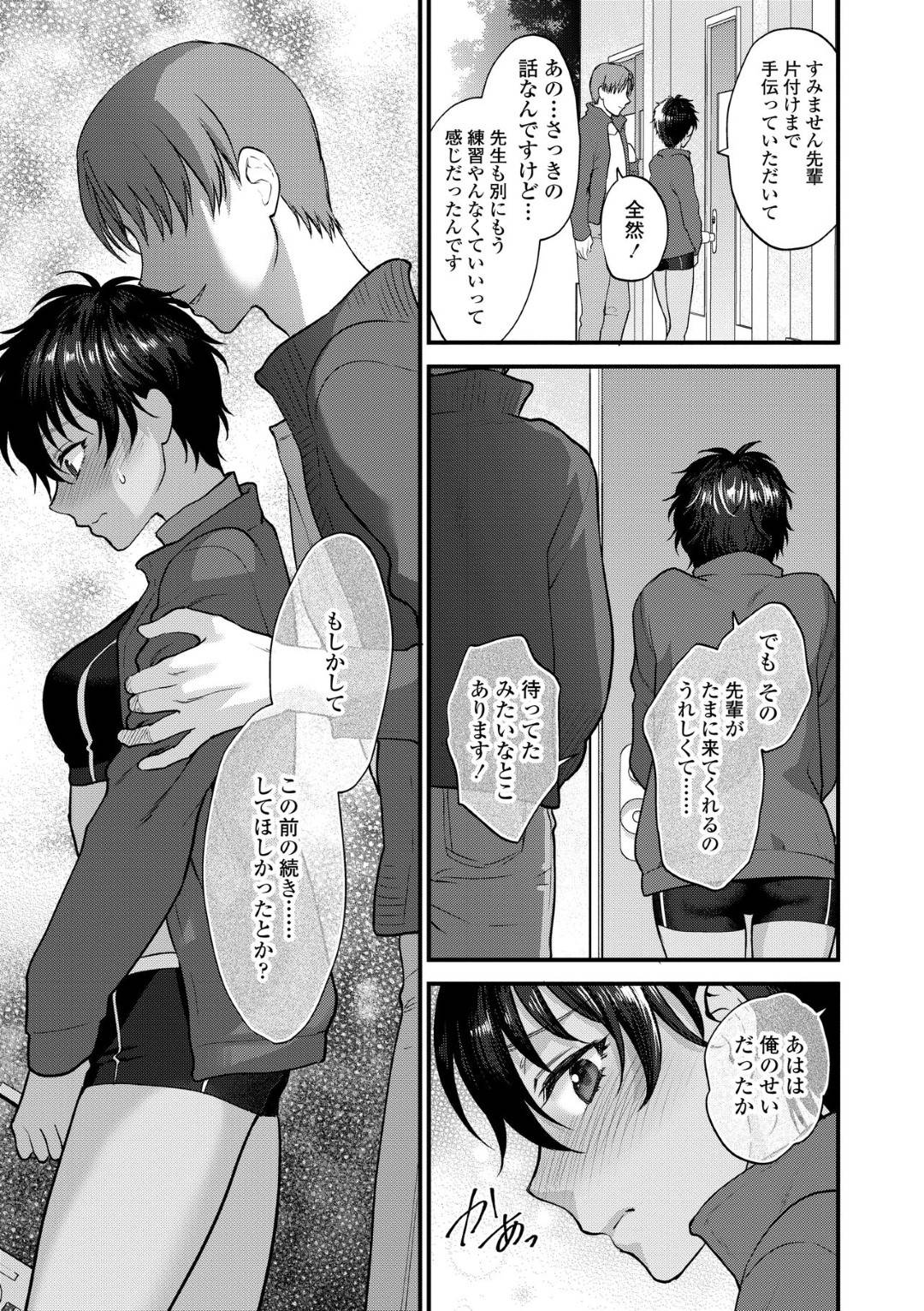 【エロ漫画】先輩と部活後に家でエッチな雰囲気になった褐色陸上女子…彼女は彼にされるがままに手マンされたり、乳首責めされた後、正常位やバックなどの体位でガン突きセックス！【消火器:わたしのことだけ見てほしい】