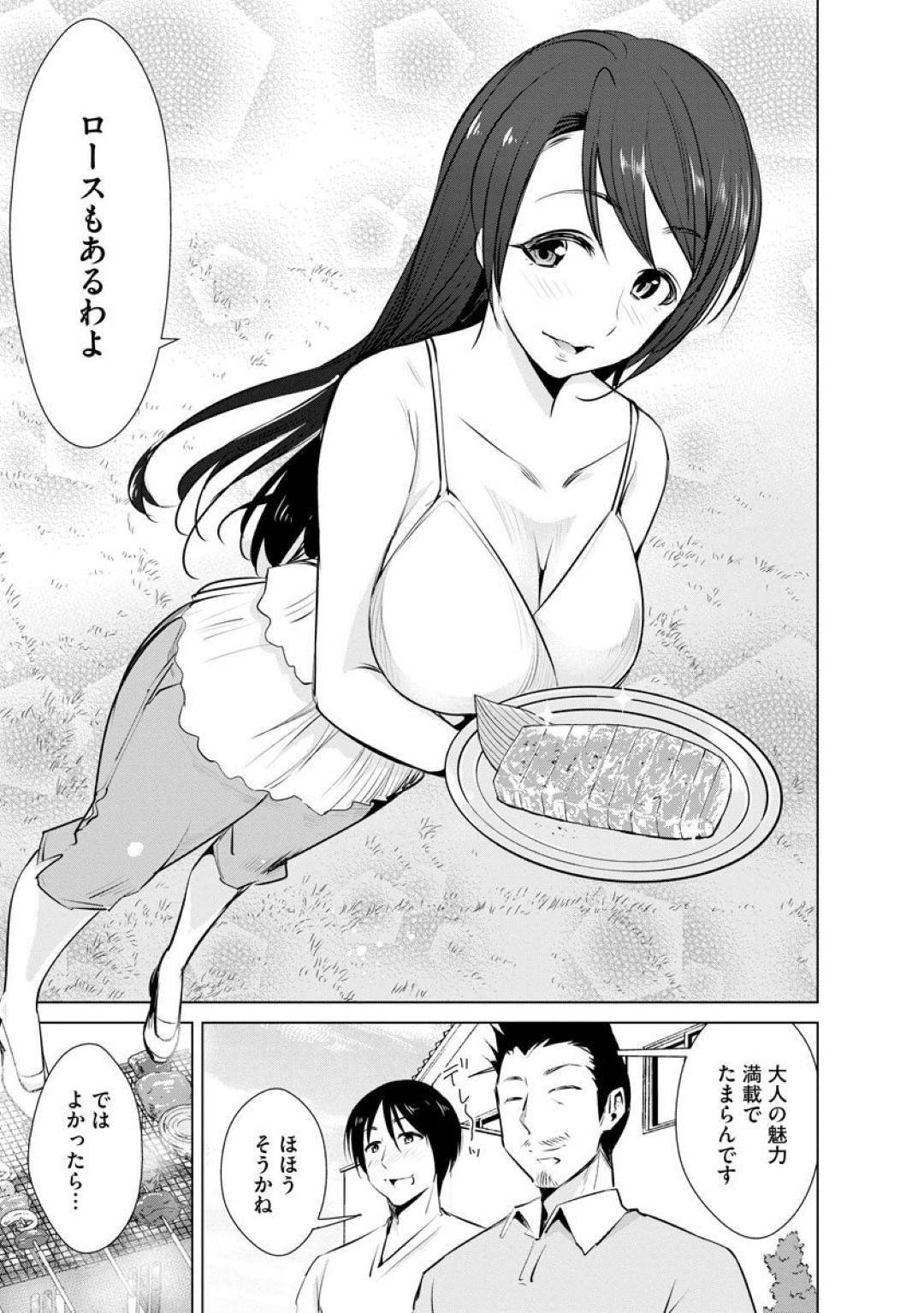 【エロ漫画】夫婦の営みが上手くいかず、近所に住む男と不倫セックスするようになった欲求不満な巨乳人妻…彼女はハメられている姿を旦那に見られているとも知らず中出しされて感じまくる！【デコセンタクジ:Swap wife garden】