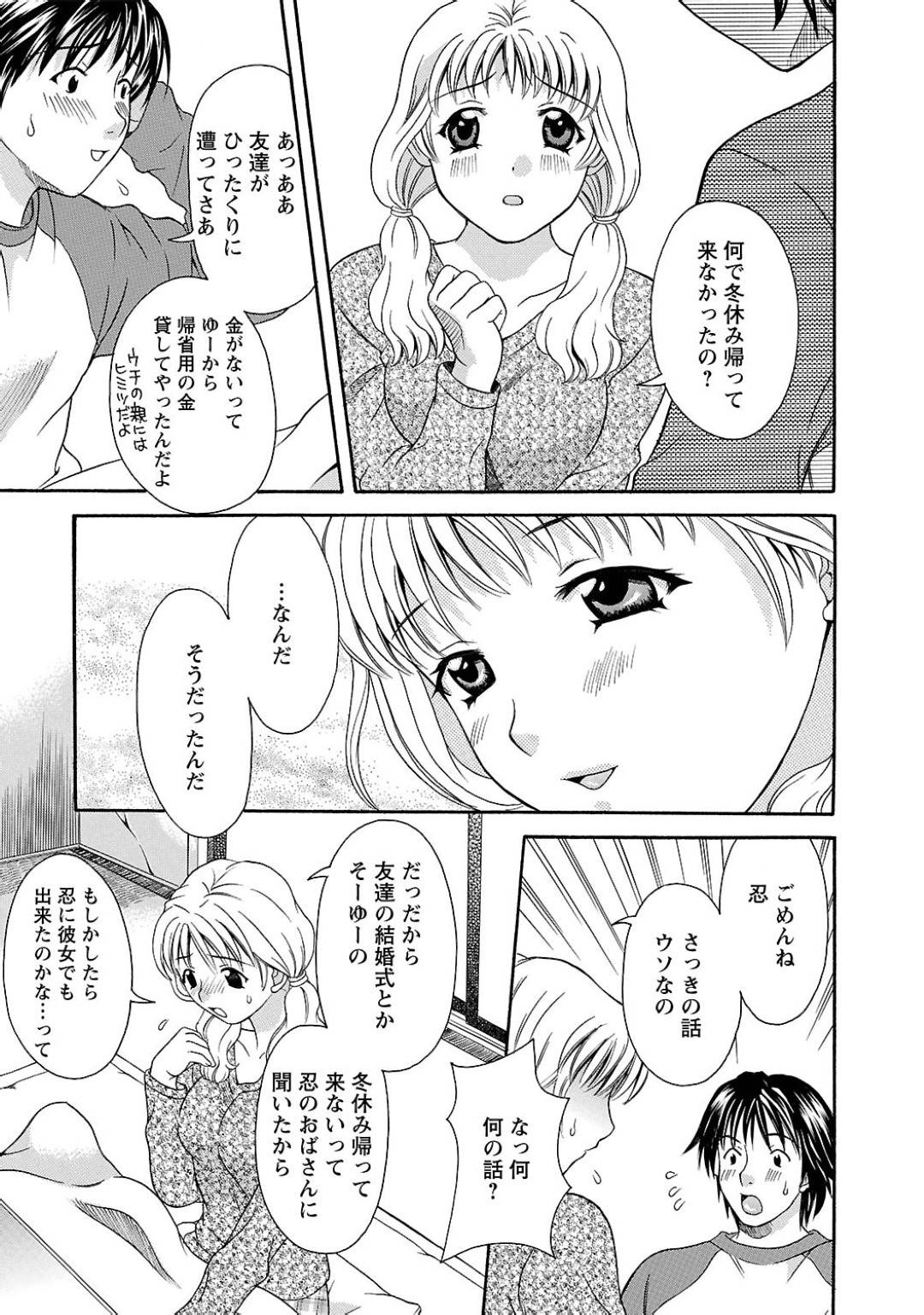 【エロ漫画】ひょんな事から幼馴染とエッチな雰囲気になった巨乳年下幼馴染娘…彼女は彼とディープキスしたり、乳首責めやクンニなどリードされるように愛撫され、正常位で中出しセックスする。【まりぴょん:らぶ♥あふぇあ】