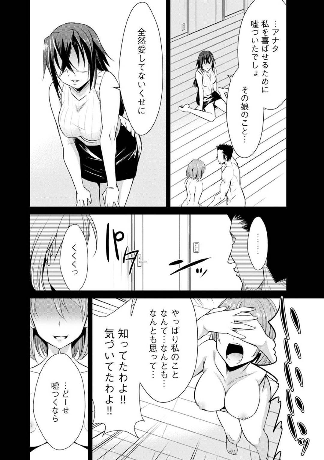 【エロ漫画】離婚した男とセックスするようになったムチムチショートヘア娘のユカリ…彼女は彼に身体を委ねてされるがままにクンニやディープキスなどをされた後、正常位やバックでがん突きファックされてヨガりまくる！【デコセンタクジ:寝虎令子の寝取らせ日記 第3話】