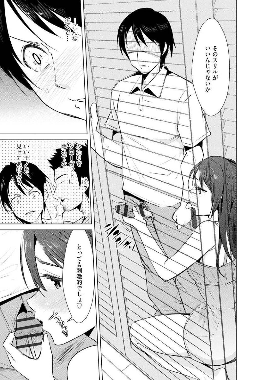 【エロ漫画】夫婦の営みが上手くいかず、近所に住む夫婦とスワッピングするように巨乳人妻…彼女は目の前に旦那がいるにも関わらず他人チンポを正常位で生挿入がん突きファックされてはイキまくる！【デコセンタクジ:Swap wife garden】