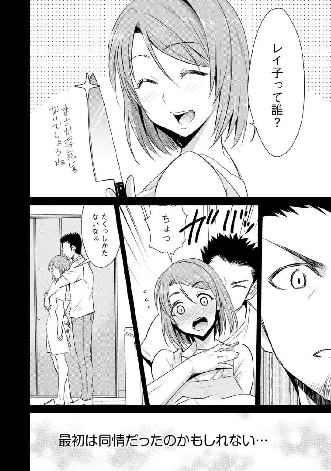 【エロ漫画】離婚した男とセックスするようになったムチムチショートヘア娘のユカリ…彼女は彼に身体を委ねてされるがままにクンニやディープキスなどをされた後、正常位やバックでがん突きファックされてヨガりまくる！【デコセンタクジ:寝虎令子の寝取らせ日記 第3話】