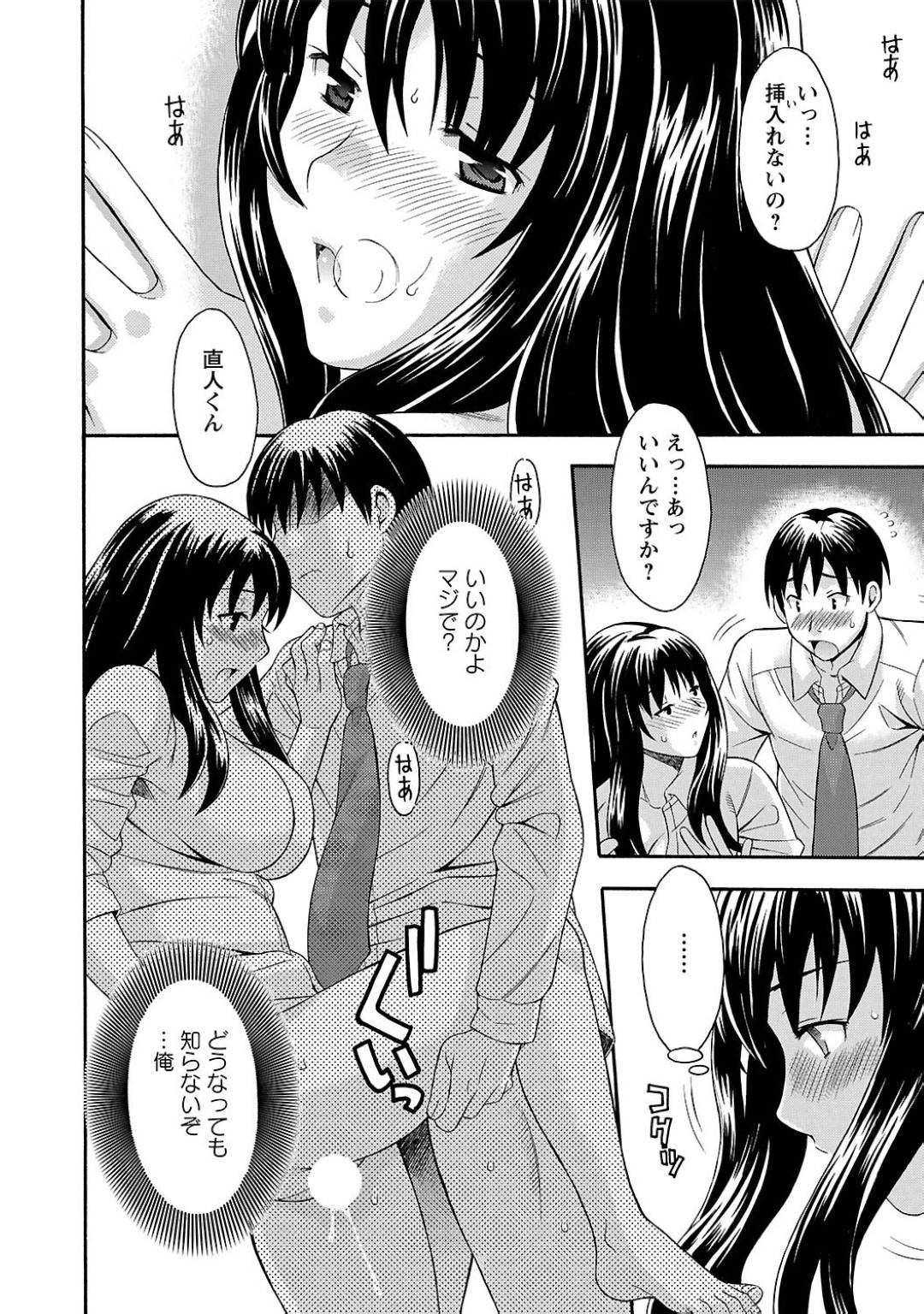 【エロ漫画】旦那の弟をからかうも本気にされた彼にエッチを迫られてしまう巨乳義姉…欲情した彼を止める事ができず彼女はされるがままに立ちバックや正常位でハメられて不覚にも感じまくってしまう！【まりぴょん:今日の晩ごはん】