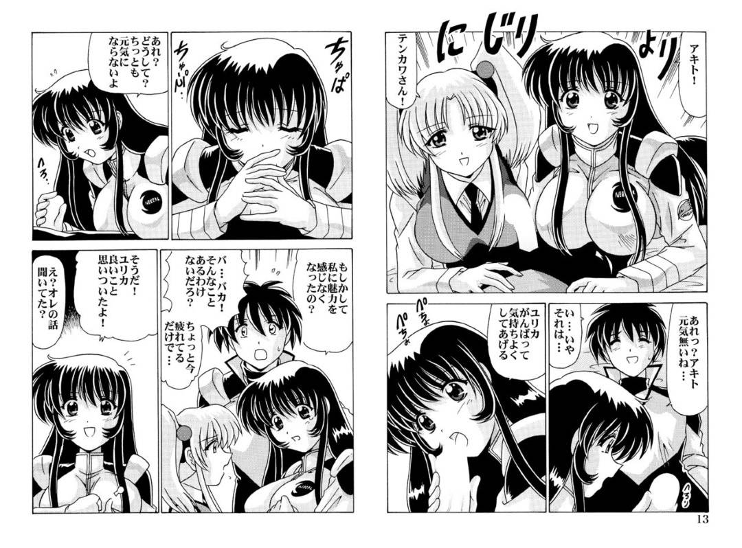 【エロ漫画】主人公とセックスする巨乳お姉さんたち…彼女たちは彼にフェラしたり、パイズリしたりとエッチなご奉仕を施し、次々とチンポをハメられる3Pセックスでヨガりまくる！【わたなべよしまさ:ハーレムガールズ】