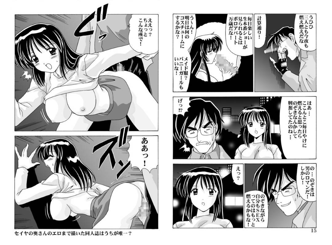 【エロ漫画】彼氏とセックスするユリカ…彼女は彼に身体を委ねて乳首責めや手マンなどをされた後、正常位やバックなどの体位で生挿入の中出しセックスまでしてしまう！【わたなべよしまさ:ラーメン屋台の看板娘】