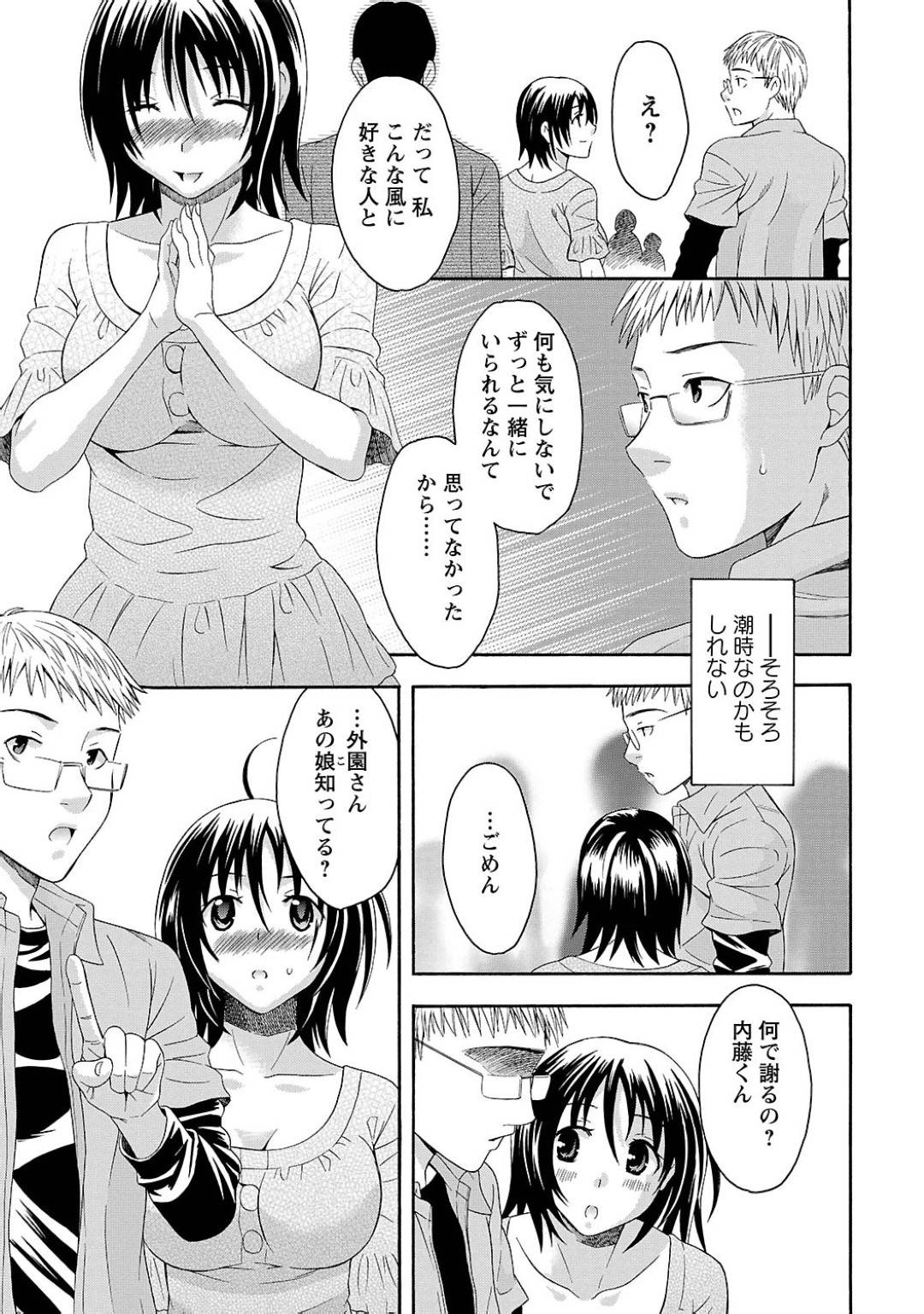 【エロ漫画】彼氏に求められるがままにセックスするショートヘア彼女…彼女は彼に乳首責めやクンニを受けた後、正常位で生挿入されてイキまくる！【まりぴょん:幸せ+-0】