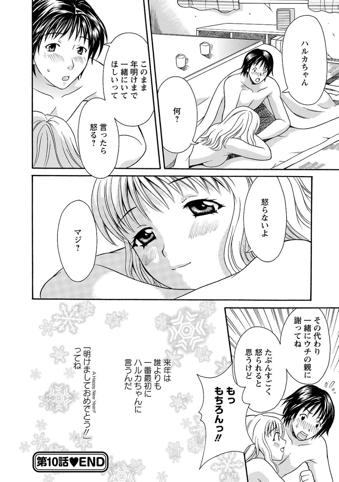 【エロ漫画】ひょんな事から幼馴染とエッチな雰囲気になった巨乳年下幼馴染娘…彼女は彼とディープキスしたり、乳首責めやクンニなどリードされるように愛撫され、正常位で中出しセックスする。【まりぴょん:らぶ♥あふぇあ】