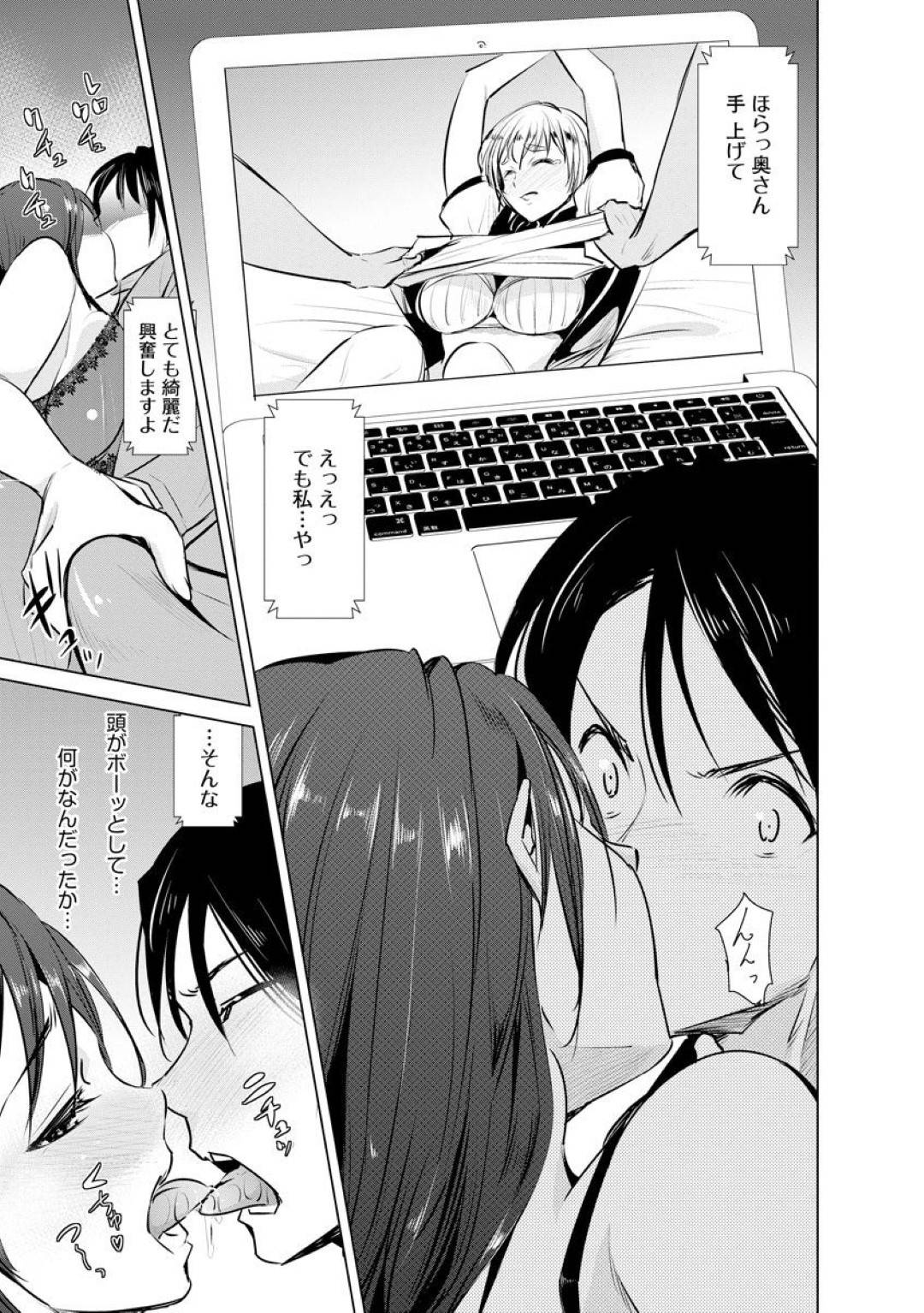 【エロ漫画】夫婦の営みが上手くいかず、近所に住む男と不倫セックスするようになった欲求不満な巨乳人妻…彼女はハメられている姿を旦那に見られているとも知らず中出しされて感じまくる！【デコセンタクジ:Swap wife garden】