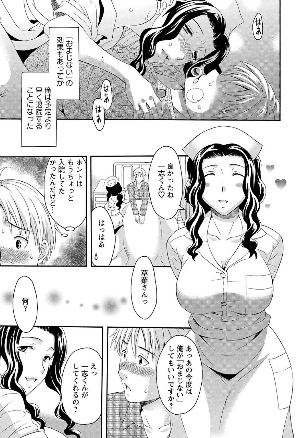 【エロ漫画】入院している青年に欲情し、夜這いをしかけるムチムチ看護師…戸惑う彼に彼女はお構い無しでフェラしたり、騎乗位で生挿入させたりと積極的に求める。【まりぴょん:ナースと僕】