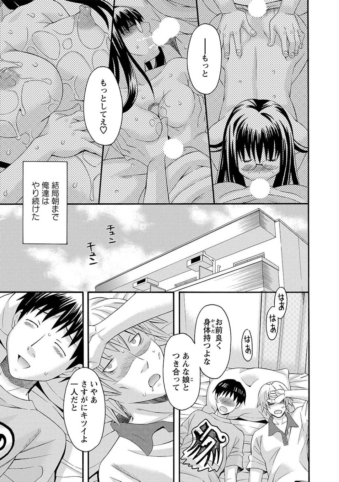 【エロ漫画】知り合いの男たちから3Pセックスへと誘われた清楚系巨乳眼鏡娘…見かけによらず淫乱な彼女は満更でもない様子で二人のチンポをしゃぶったり、二穴同時挿入セックスを受け入れる！【まりぴょん:3Pしようよ】