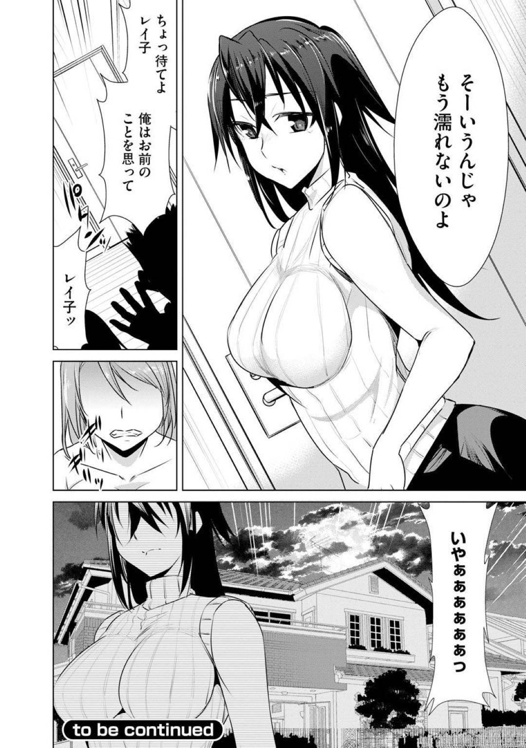 【エロ漫画】寝取られる事でしか快感を見いだせなくなった変態人妻の令子…彼女は旦那に他の女と不倫セックスさせてオナニーしまくる！【デコセン:寝虎令子の寝取らせ日記 第2話】