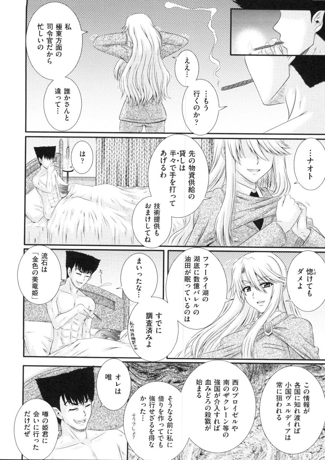 【エロ漫画】閣下と女秘書官がセックスしているを目撃した軍人のお姉さん…欲情した彼女も二人の間に混ざる事となり、フェラやパイズリをした後、乱交ファックでヨガりまくる！【あきやまけんた:えちぐん 第2戦】