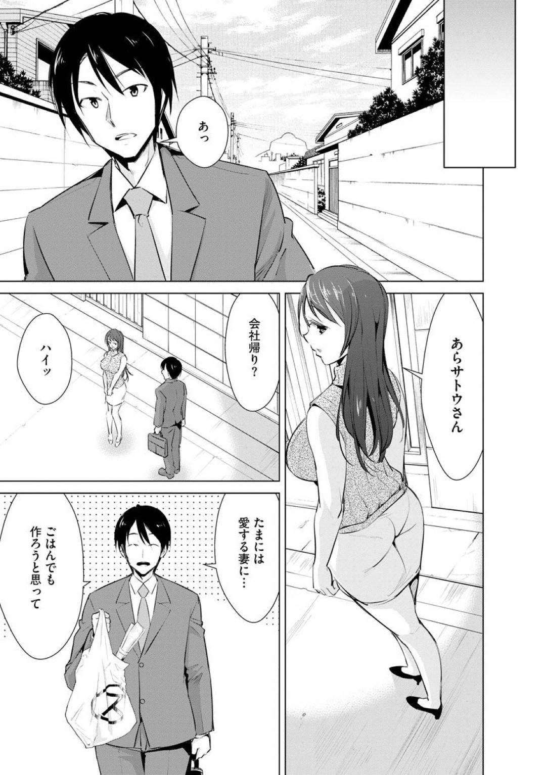 【エロ漫画】夫婦の営みが上手くいかず、近所に住む夫婦とスワッピングするように巨乳人妻…彼女は目の前に旦那がいるにも関わらず他人チンポを正常位で生挿入がん突きファックされてはイキまくる！【デコセンタクジ:Swap wife garden】