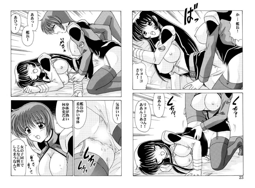 【エロ漫画】主人公とセックスする巨乳お姉さんたち…彼女たちは彼にフェラしたり、パイズリしたりとエッチなご奉仕を施し、次々とチンポをハメられる3Pセックスでヨガりまくる！【わたなべよしまさ:ハーレムガールズ】