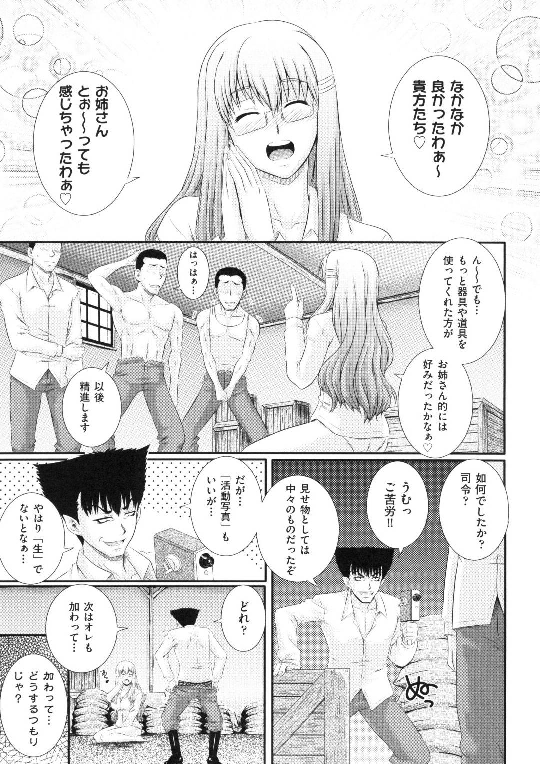 【エロ漫画】部下たちに倉庫に監禁されてしまった女軍人のお姉さん…欲情して暴走した男たちに敵わずされるがままにイラマや二穴挿入など輪姦陵辱を受ける事となってしまう！【あきやまけんた:えちぐん 第3戦】