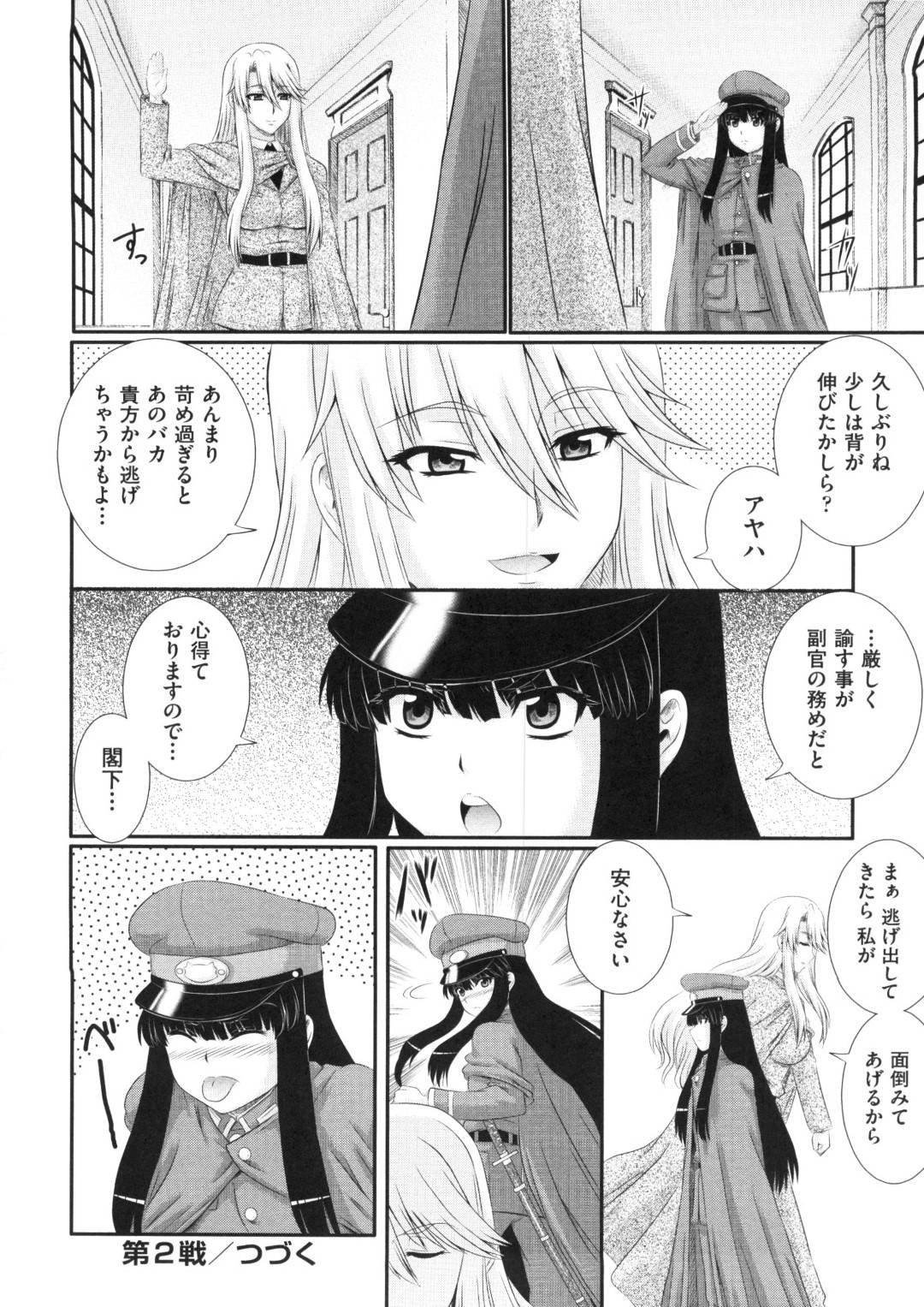 【エロ漫画】閣下と女秘書官がセックスしているを目撃した軍人のお姉さん…欲情した彼女も二人の間に混ざる事となり、フェラやパイズリをした後、乱交ファックでヨガりまくる！【あきやまけんた:えちぐん 第2戦】