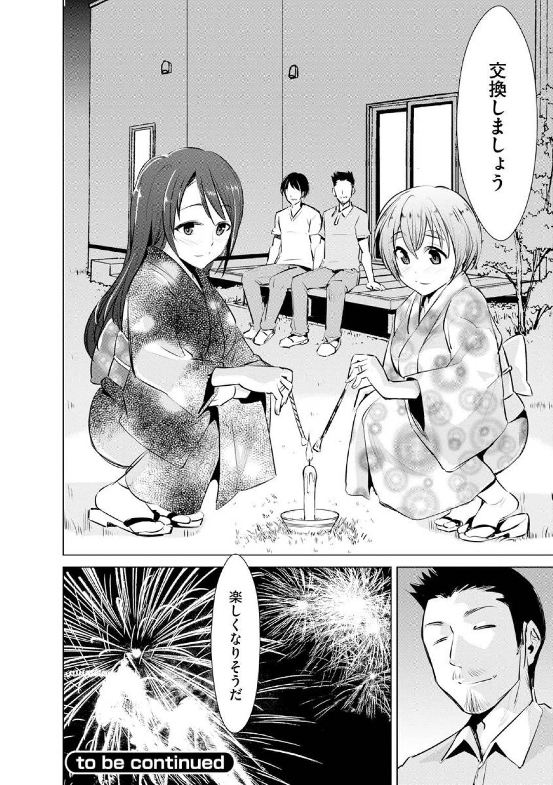 【エロ漫画】夫婦の営みが上手くいかず、近所に住む男と不倫セックスするようになった欲求不満な巨乳人妻…彼女はハメられている姿を旦那に見られているとも知らず中出しされて感じまくる！【デコセンタクジ:Swap wife garden】