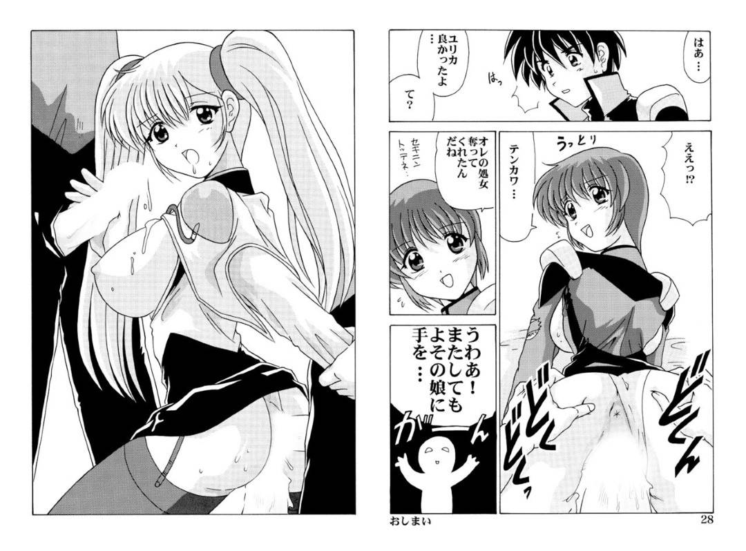 【エロ漫画】主人公とセックスする巨乳お姉さんたち…彼女たちは彼にフェラしたり、パイズリしたりとエッチなご奉仕を施し、次々とチンポをハメられる3Pセックスでヨガりまくる！【わたなべよしまさ:ハーレムガールズ】