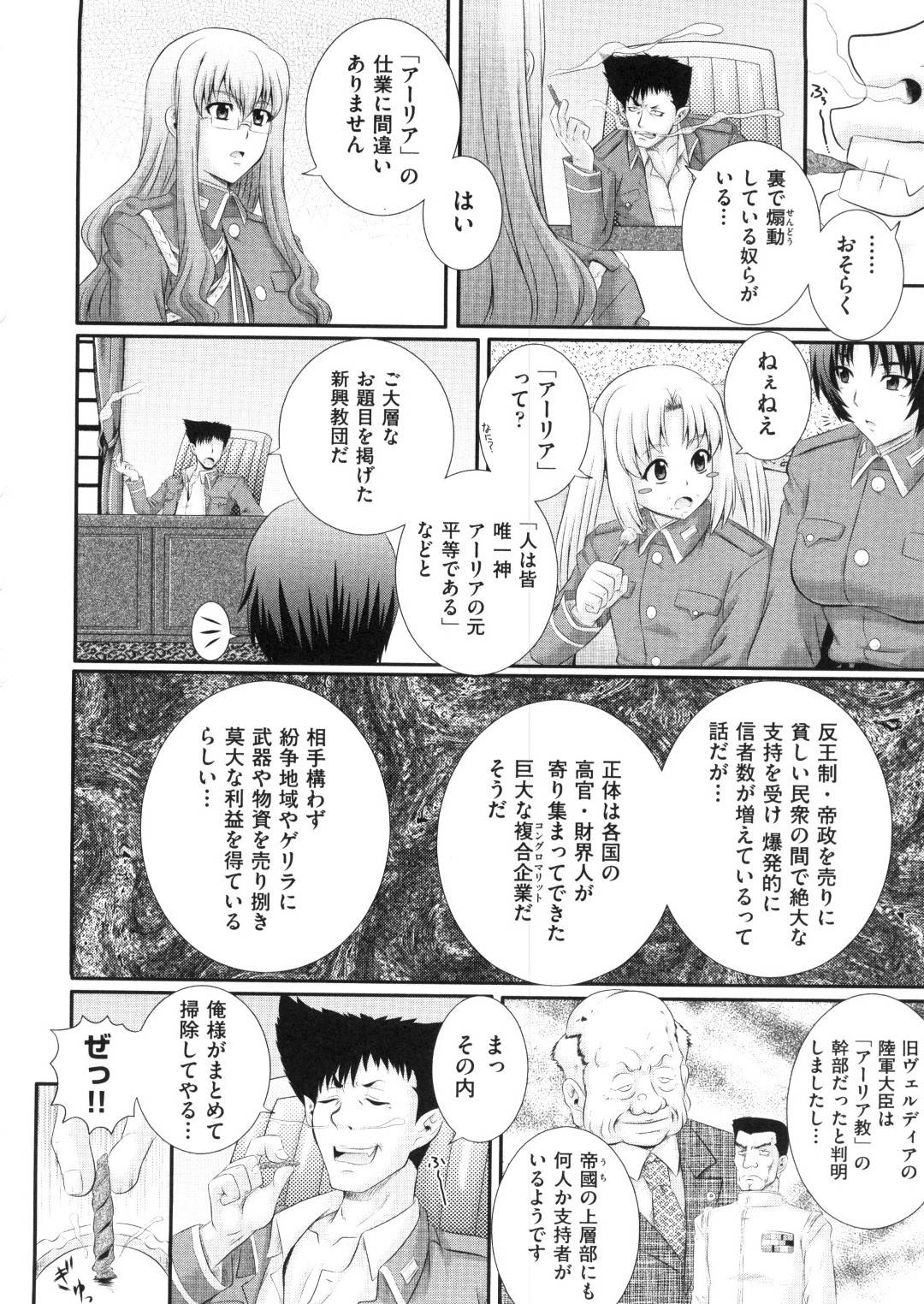 【エロ漫画】資金調達のためパーティー会場で乱交セックスする羽目になった女軍人のお姉さん…勃起した男に囲まれた彼女はされるがままにイラマされたり、ぶっかけされたりし、更には二穴挿入セックスまでする羽目となる！【あきやまけんた:えちぐん 第4戦】