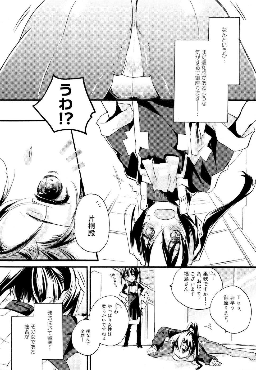 【エロ漫画】2人きりの部屋でレズエッチする福島とキヨ…ふたなりチンポの生えた福島は彼女に正常位やバックなどの体位でチンポを生挿入して中出しセックスする！【迷:NORIKIYO!】