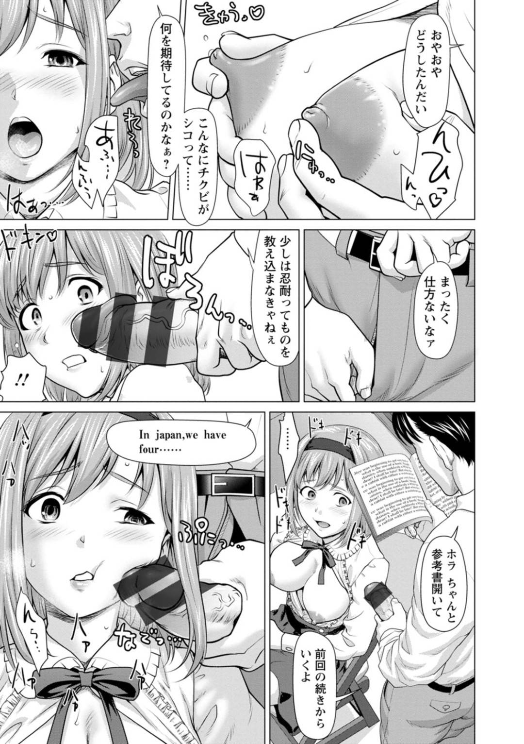 【エロ漫画】家庭教師の男とエッチなことをする関係になった巨乳清楚系娘…彼女は彼からレッスンと称されて乳首責めをされたり、フェラさせられたりし、更には中出しセックスまでする！【さいだー明:シークレットレッスン】