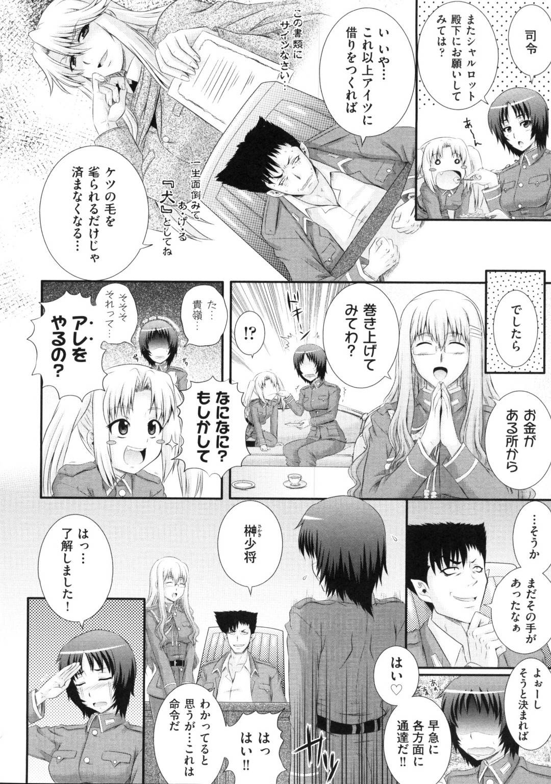 【エロ漫画】資金調達のためパーティー会場で乱交セックスする羽目になった女軍人のお姉さん…勃起した男に囲まれた彼女はされるがままにイラマされたり、ぶっかけされたりし、更には二穴挿入セックスまでする羽目となる！【あきやまけんた:えちぐん 第4戦】