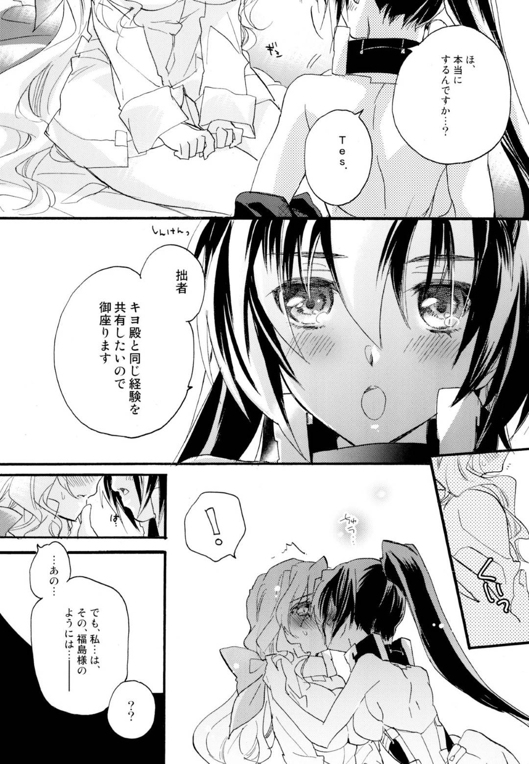 【エロ漫画】再びふたなりセックスをする福島とキヨ…彼女たちは正常位や騎乗位などの体位で生挿入セックスしては中出しと同時にアクメ絶頂しまくる！【迷:NORIKIYO!!】