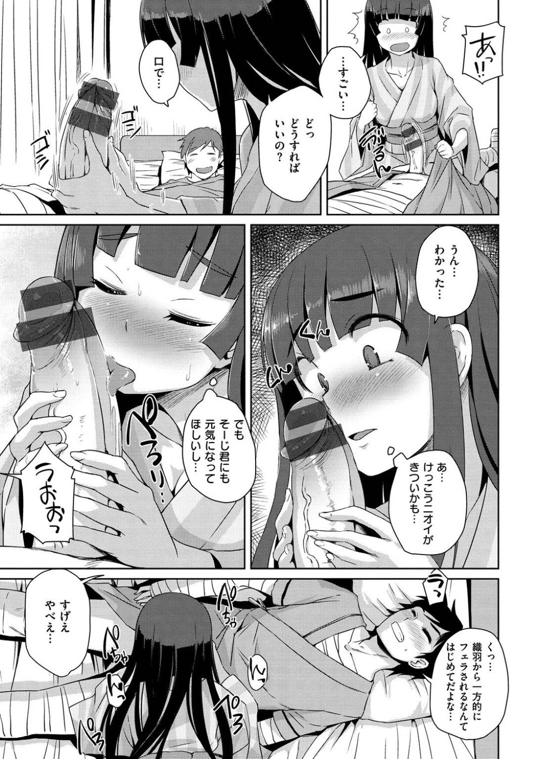 【エロ漫画】入院した彼氏にエッチなご奉仕をするムチムチ巨乳彼女…すっかり勃起した彼に彼女はフェラ抜きした挙げ句、競泳水着姿で中出しセックスする！【ぼっしぃ:アフターサマーあふたー】