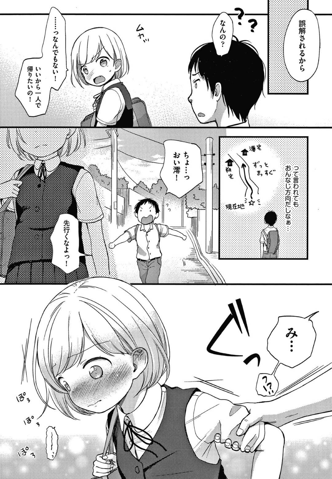 【エロ漫画】幼馴染の男子に心を読まれてしまい、エッチな展開となった貧乳幼馴染JK…気持ちがバレバレな彼女はされるがままにディープキスされた後、正常位やバックで生挿入セックスする！【清宮涼:俺、お前の心が読めるんだけど】