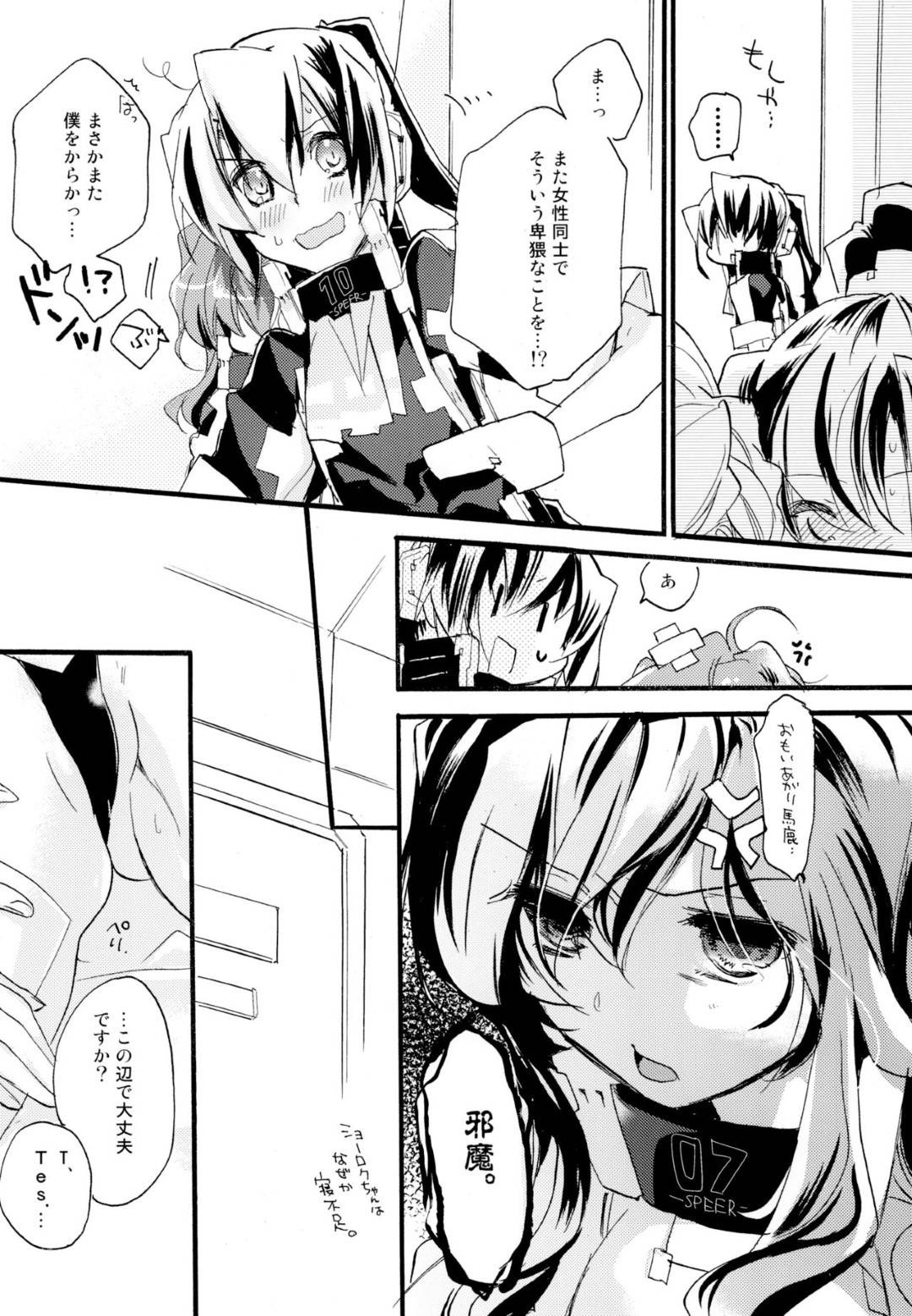 【エロ漫画】2人きりの部屋でレズエッチする福島とキヨ…ふたなりチンポの生えた福島は彼女に正常位やバックなどの体位でチンポを生挿入して中出しセックスする！【迷:NORIKIYO!】