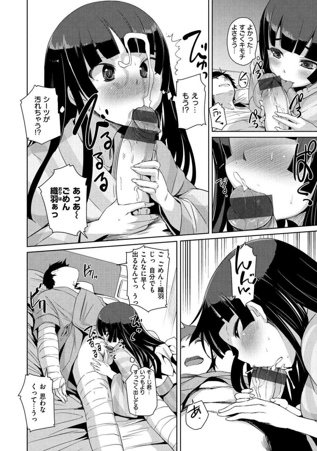 【エロ漫画】入院した彼氏にエッチなご奉仕をするムチムチ巨乳彼女…すっかり勃起した彼に彼女はフェラ抜きした挙げ句、競泳水着姿で中出しセックスする！【ぼっしぃ:アフターサマーあふたー】