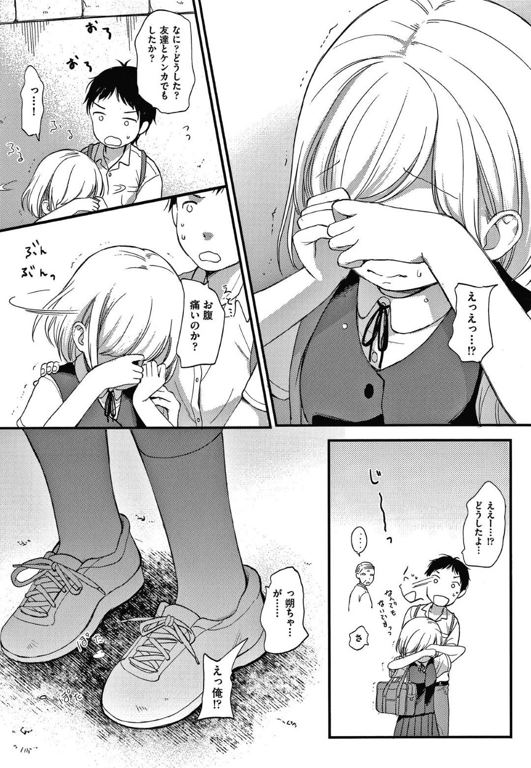 【エロ漫画】幼馴染の男子に心を読まれてしまい、エッチな展開となった貧乳幼馴染JK…気持ちがバレバレな彼女はされるがままにディープキスされた後、正常位やバックで生挿入セックスする！【清宮涼:俺、お前の心が読めるんだけど】