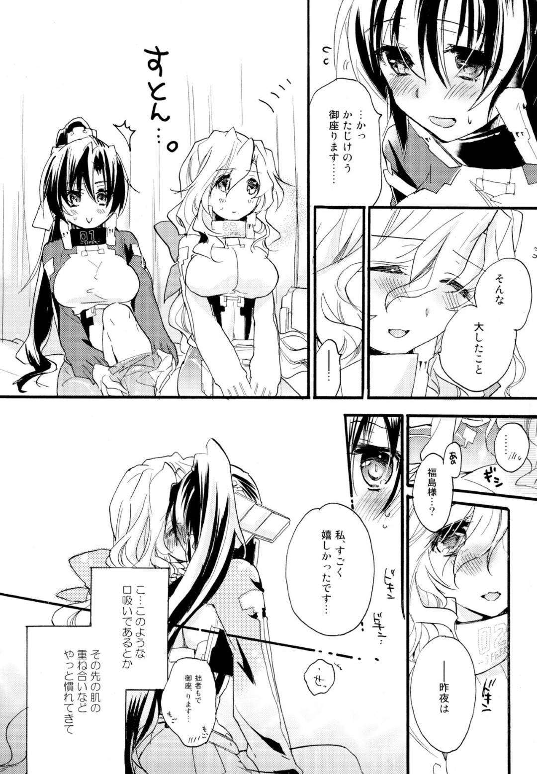 【エロ漫画】2人きりの部屋でレズエッチする福島とキヨ…ふたなりチンポの生えた福島は彼女に正常位やバックなどの体位でチンポを生挿入して中出しセックスする！【迷:NORIKIYO!】