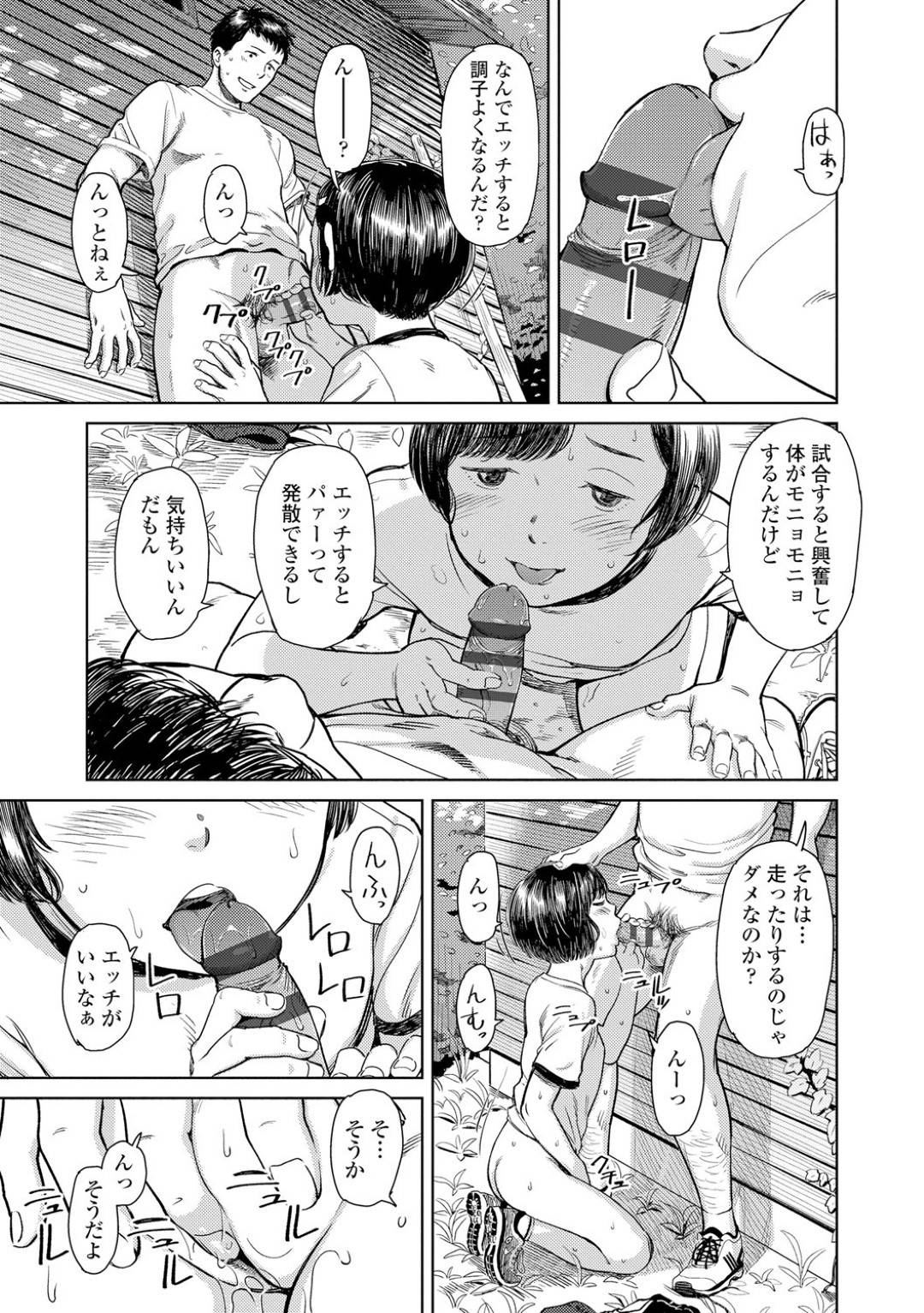 【エロ漫画】担任の教師と草陰に隠れてこっそりエッチする淫乱貧乳JS…彼女は彼にディープキスをしたり、フェラしたりし、更には中出しセックスまでする！【鬼束直:ほっとすぽっと】