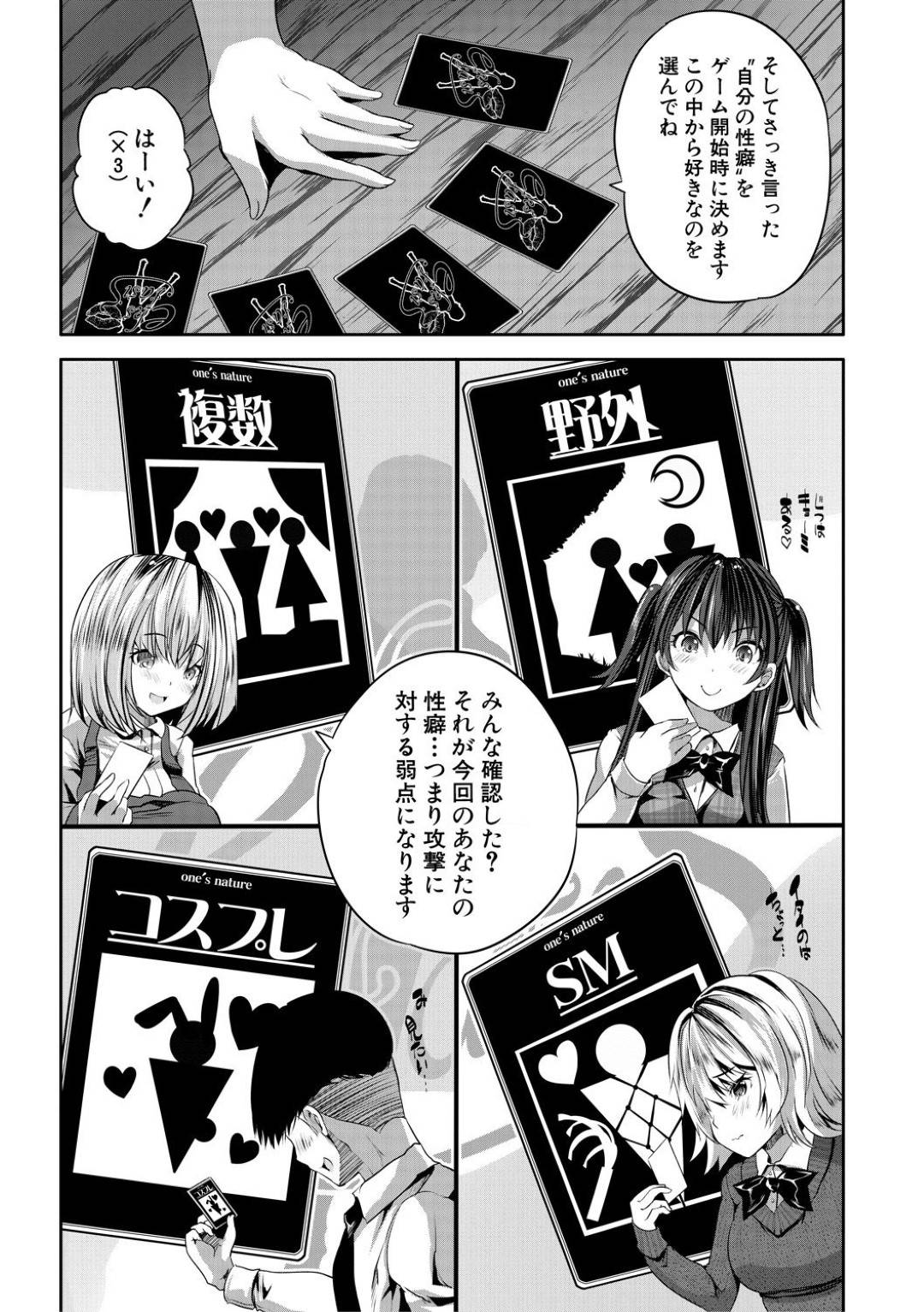 【エロ漫画】ボードゲームカフェで彼氏とエッチなゲームすることになったスレンダーJK彼女…引いたカードに従う彼女は腕を拘束されたり、乳首責めされたりと恥辱プレイを受ける！【創田ぐみ:ボドゲカフェあいらんど2】