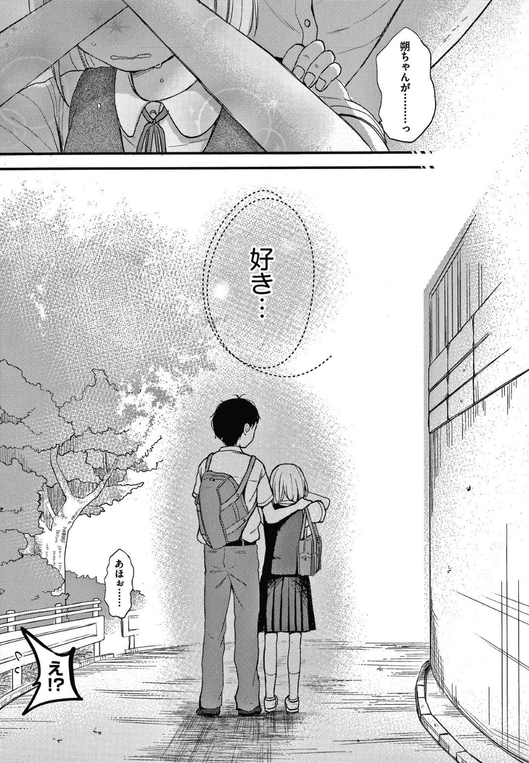 【エロ漫画】幼馴染の男子に心を読まれてしまい、エッチな展開となった貧乳幼馴染JK…気持ちがバレバレな彼女はされるがままにディープキスされた後、正常位やバックで生挿入セックスする！【清宮涼:俺、お前の心が読めるんだけど】