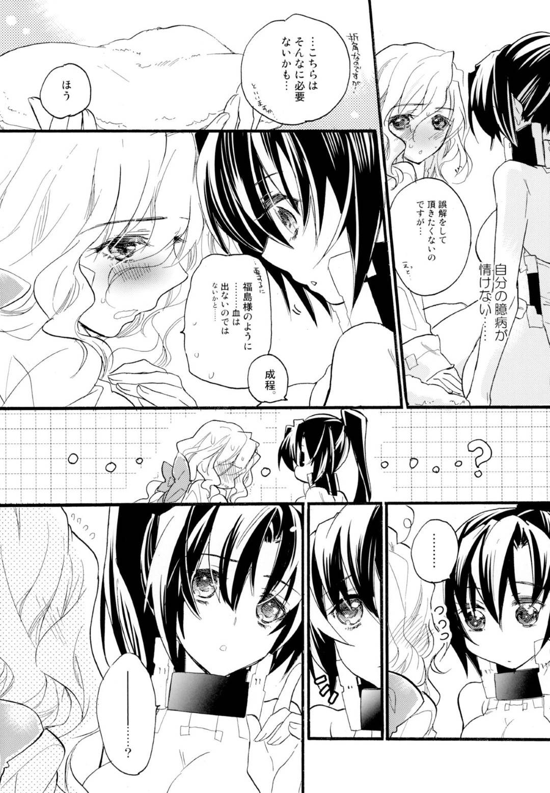 【エロ漫画】再びふたなりセックスをする福島とキヨ…彼女たちは正常位や騎乗位などの体位で生挿入セックスしては中出しと同時にアクメ絶頂しまくる！【迷:NORIKIYO!!】