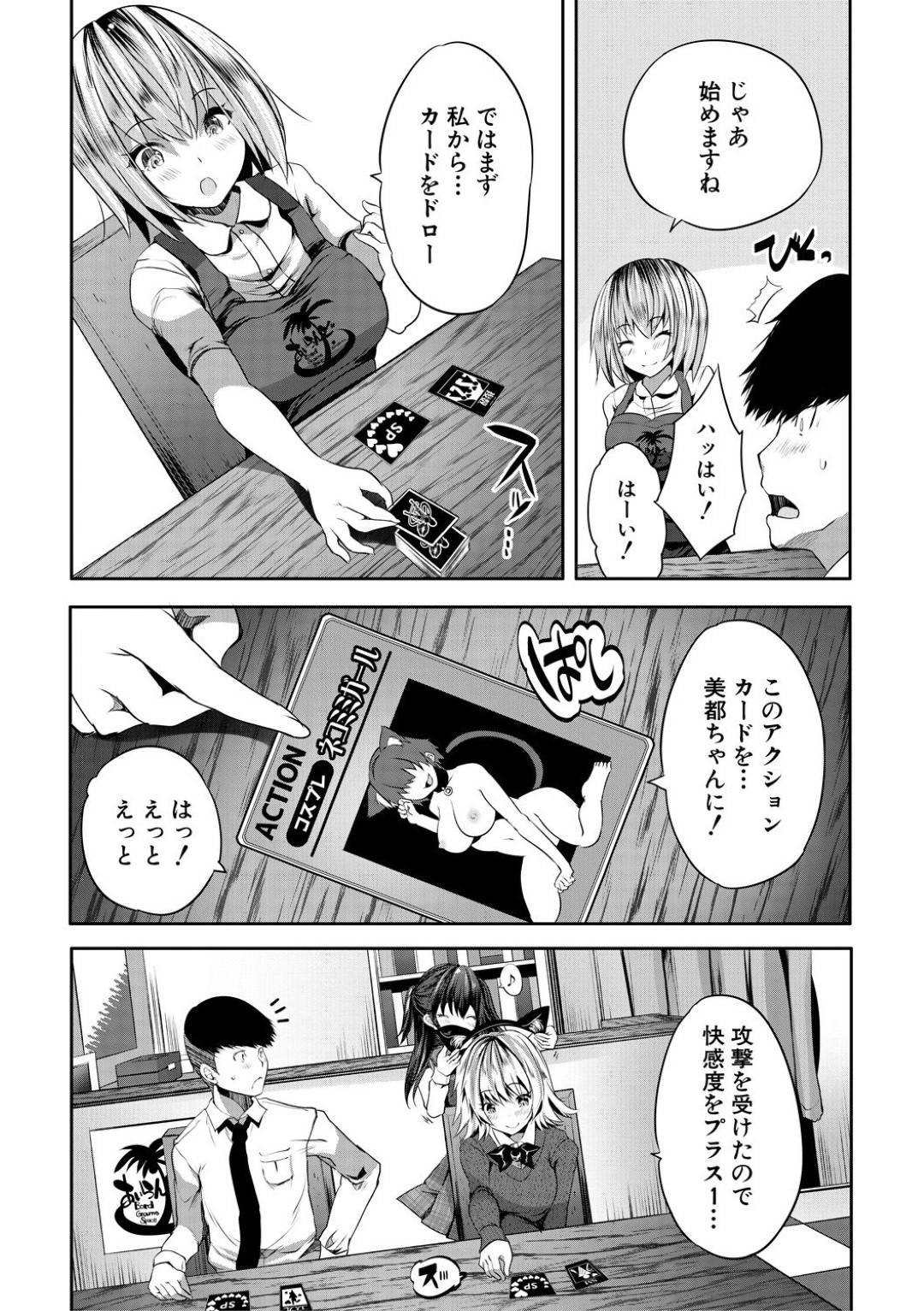 【エロ漫画】ボードゲームカフェで彼氏とエッチなゲームすることになったスレンダーJK彼女…引いたカードに従う彼女は腕を拘束されたり、乳首責めされたりと恥辱プレイを受ける！【創田ぐみ:ボドゲカフェあいらんど2】