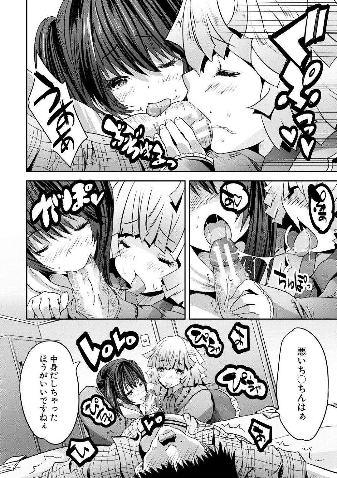 【エロ漫画】童貞を狩る事が趣味の痴女なマナとリコ…気弱な男をターゲットにした2人は彼にイチャモンをつけて個室トイレと連れていき、そのまま2人で筆おろしセックスする！【創田ぐみ:おとなはんたー マナ&リコ】