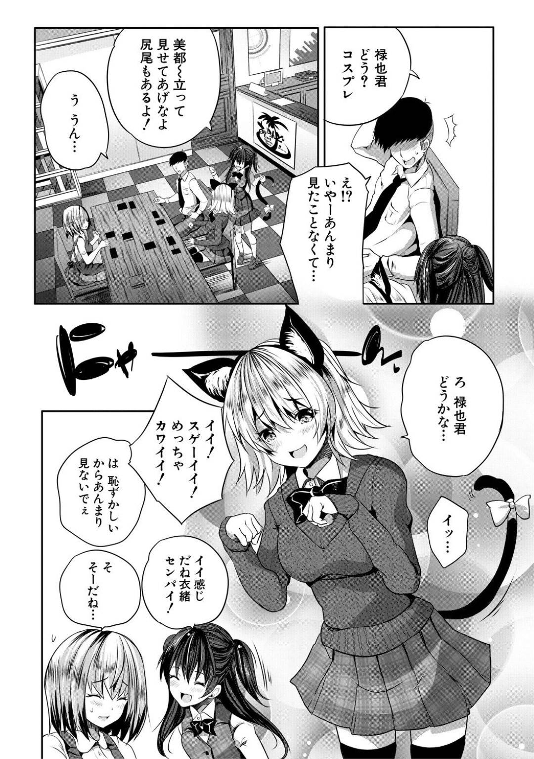 【エロ漫画】ボードゲームカフェで彼氏とエッチなゲームすることになったスレンダーJK彼女…引いたカードに従う彼女は腕を拘束されたり、乳首責めされたりと恥辱プレイを受ける！【創田ぐみ:ボドゲカフェあいらんど2】