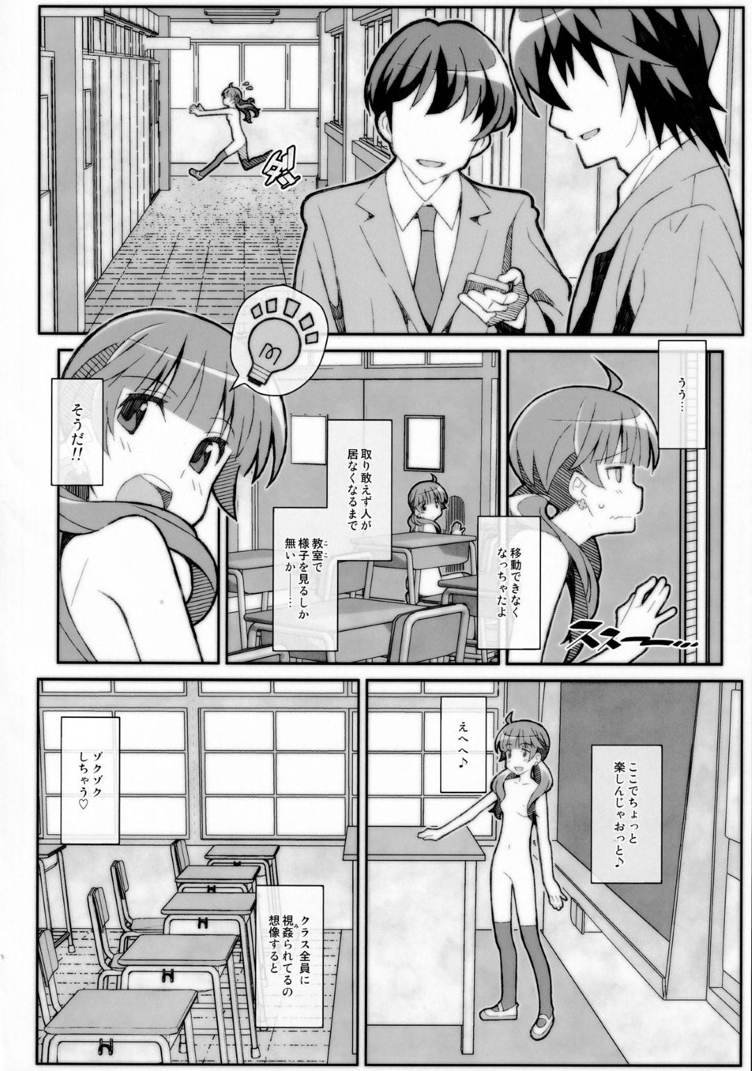 【エロ漫画】露出プレイにすっかりハマってしまった貧乳スレンダーJK…放課後の学校で露出プレイを決行した彼女は途中で制服を脱ぎながら学校徘徊してオナニーしまくる！【Frunbell:TYPE-56】